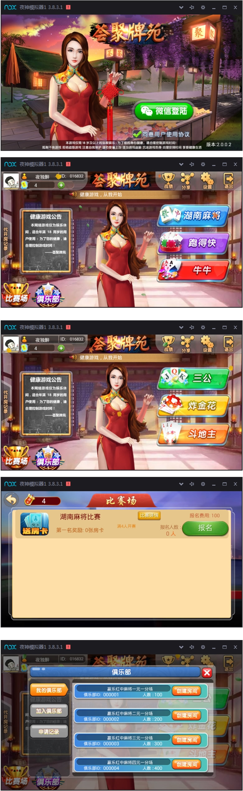 荟聚牌苑房卡游戏集合版游戏源码 完整版本 可以稳定运营-亿码酷站